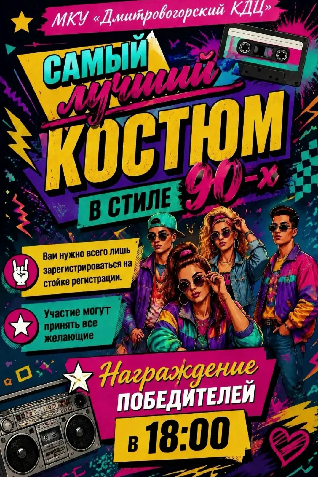 Анонс культурных и спортивных мероприятий в Конаковском округе на выходные