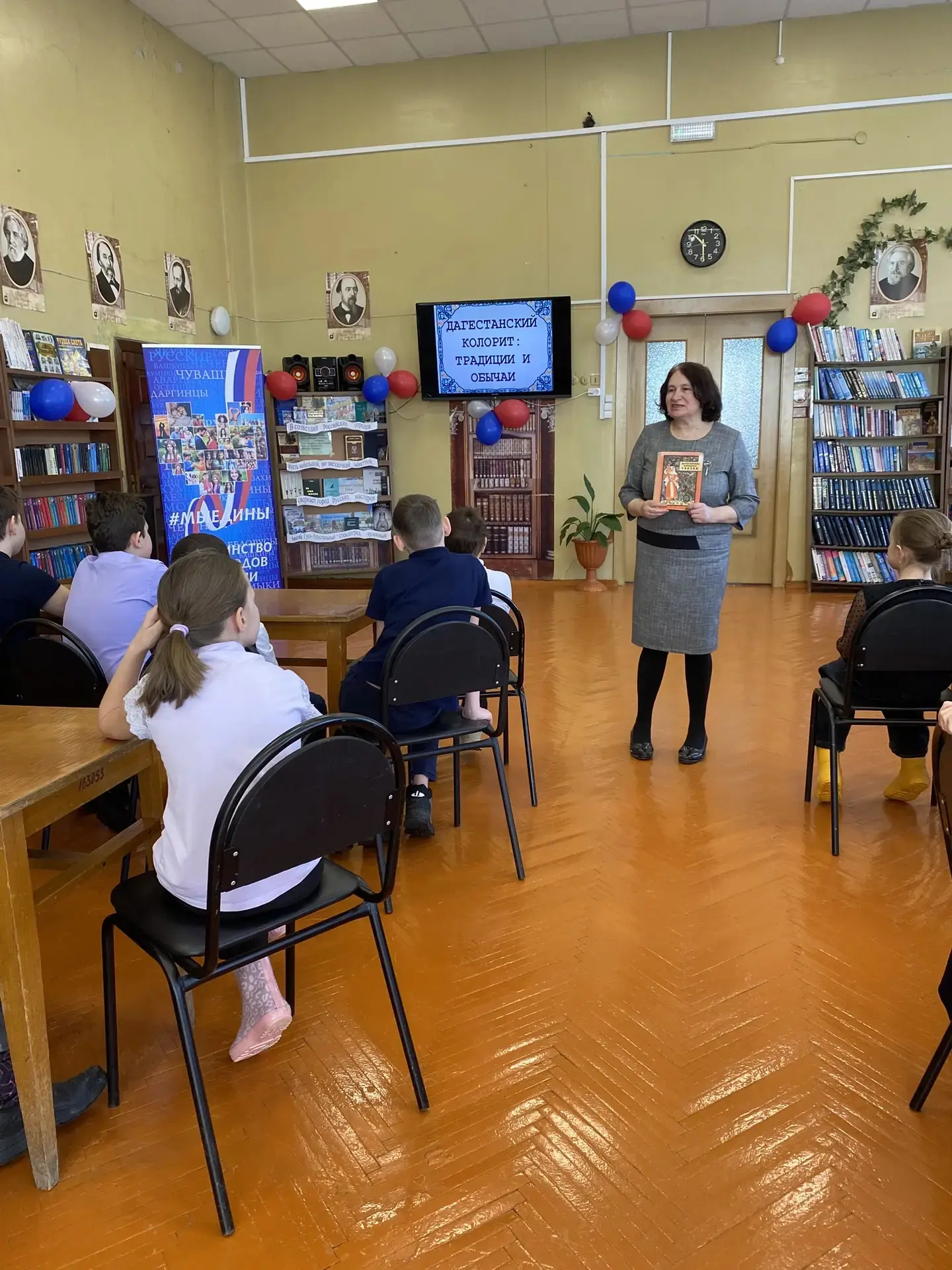 💫В Год единства народов России 🇷🇺 сотрудники Детской библиотеки провели мероприятие – урок-викторину