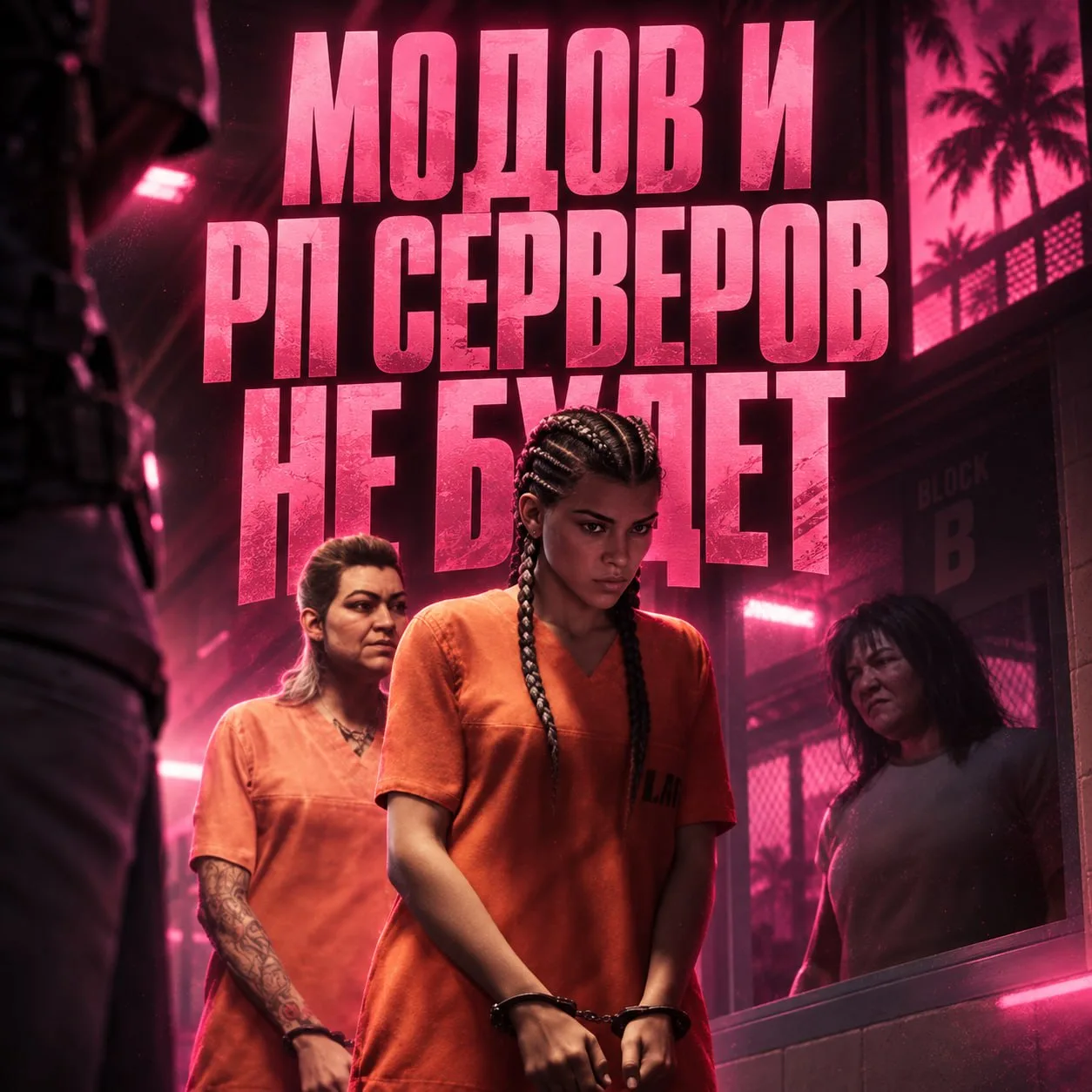 ⚡️ Rockstar УБИЛА МОДДИНГ — компания обновила правила и запретила сразу несколько типов...