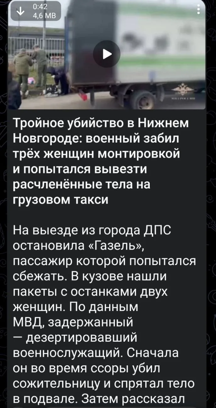 Вот так псевдороссийские каналы, а их немало ещё до сих пор, разгоняют новость об убийц...