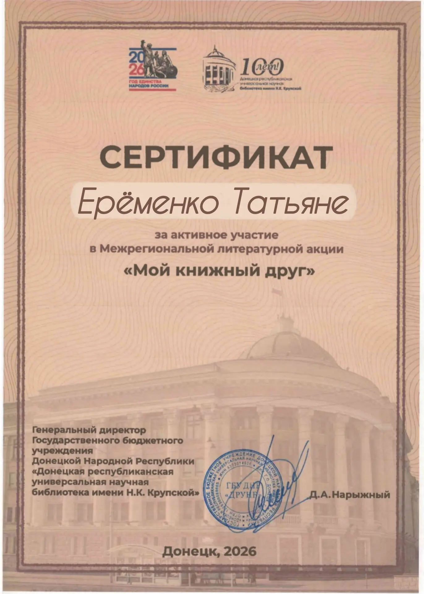 Медиа публикации