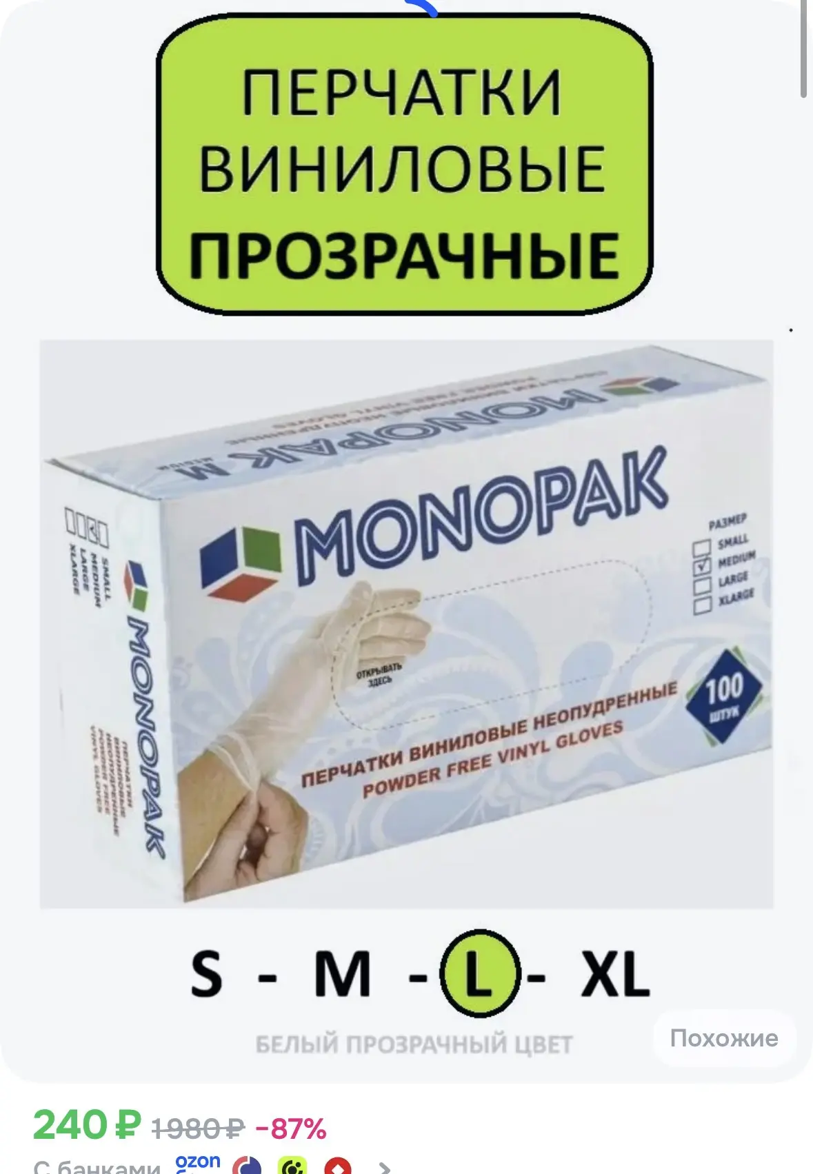 50 шт перчаток