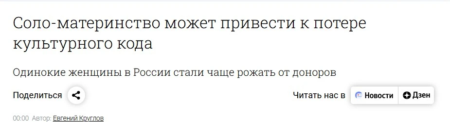 Председатель Комитета Госдумы по защите семьи, вопросам отцовства, материнства и детства Нина Остани