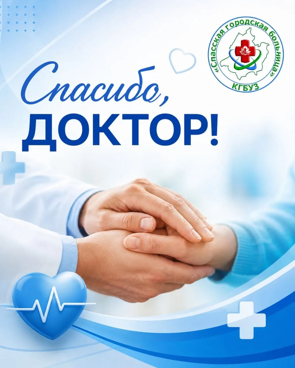 🩺Слова, которые вдохновляют