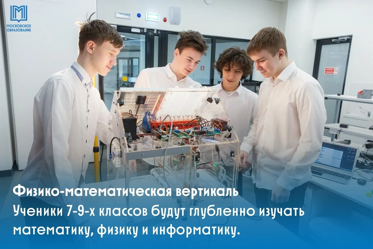 Что появится в школах в новом учебном году?