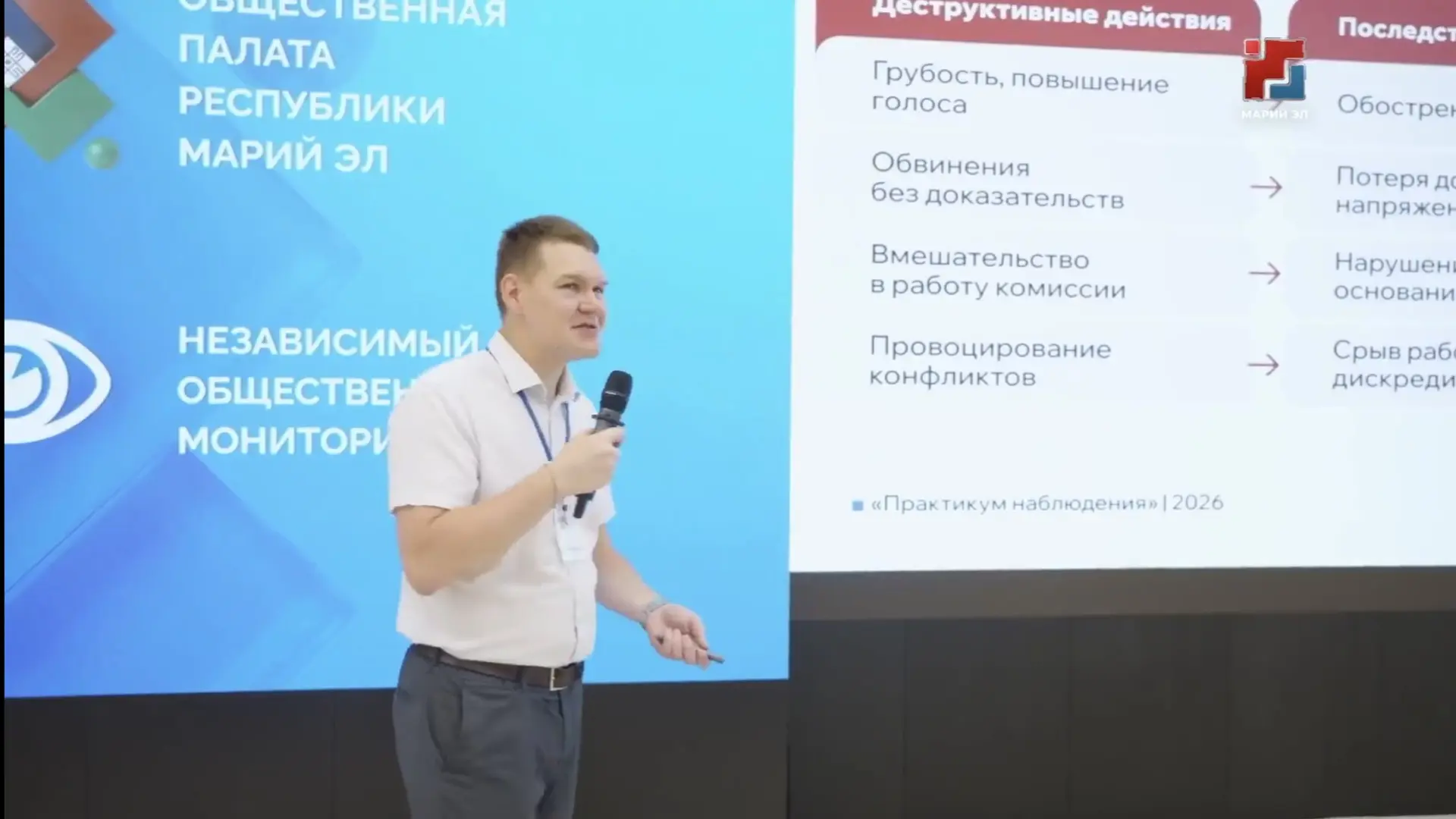 📌 Молодежный совет при УПЧ в РМЭ продолжает масштабную подготовку общественных наблюда...