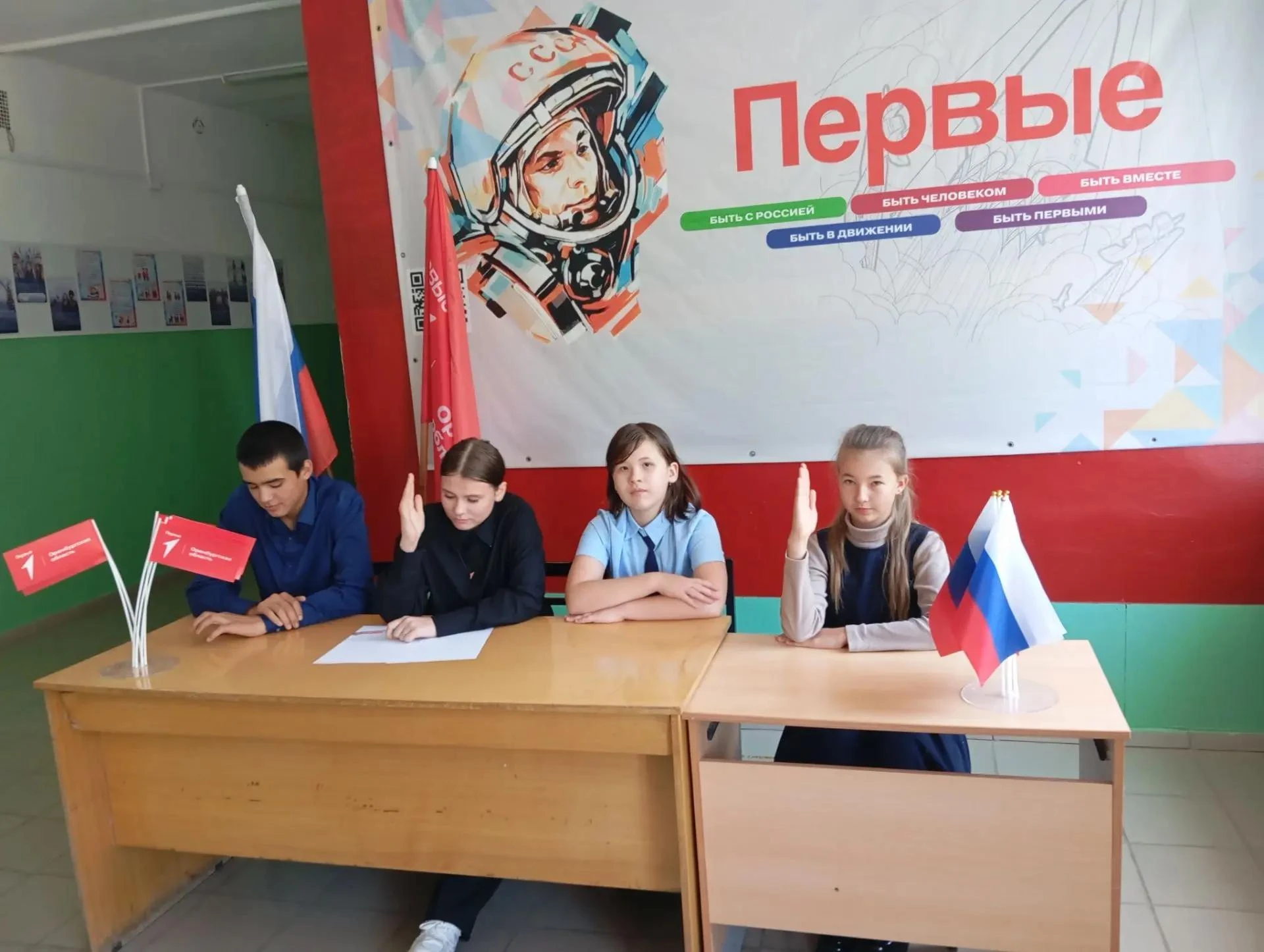 Первое заседание Совета Первых: старт дан! 🚀