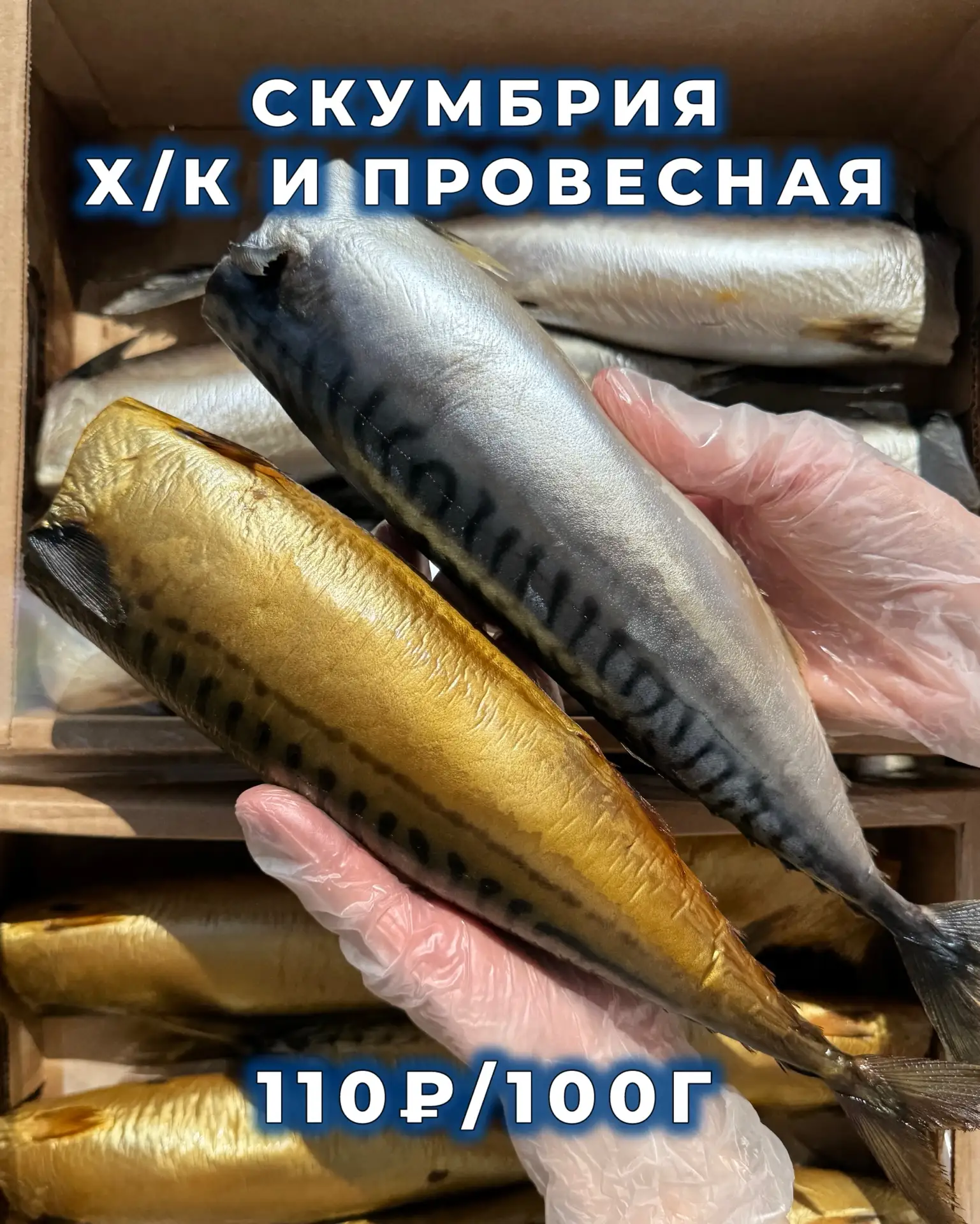 🔥СКЛАДСКОЙ ОБЗОР🔥  Приехала ог-ром-на-я партия свежайшей копченки 💥 И уже отправилась во все магазин