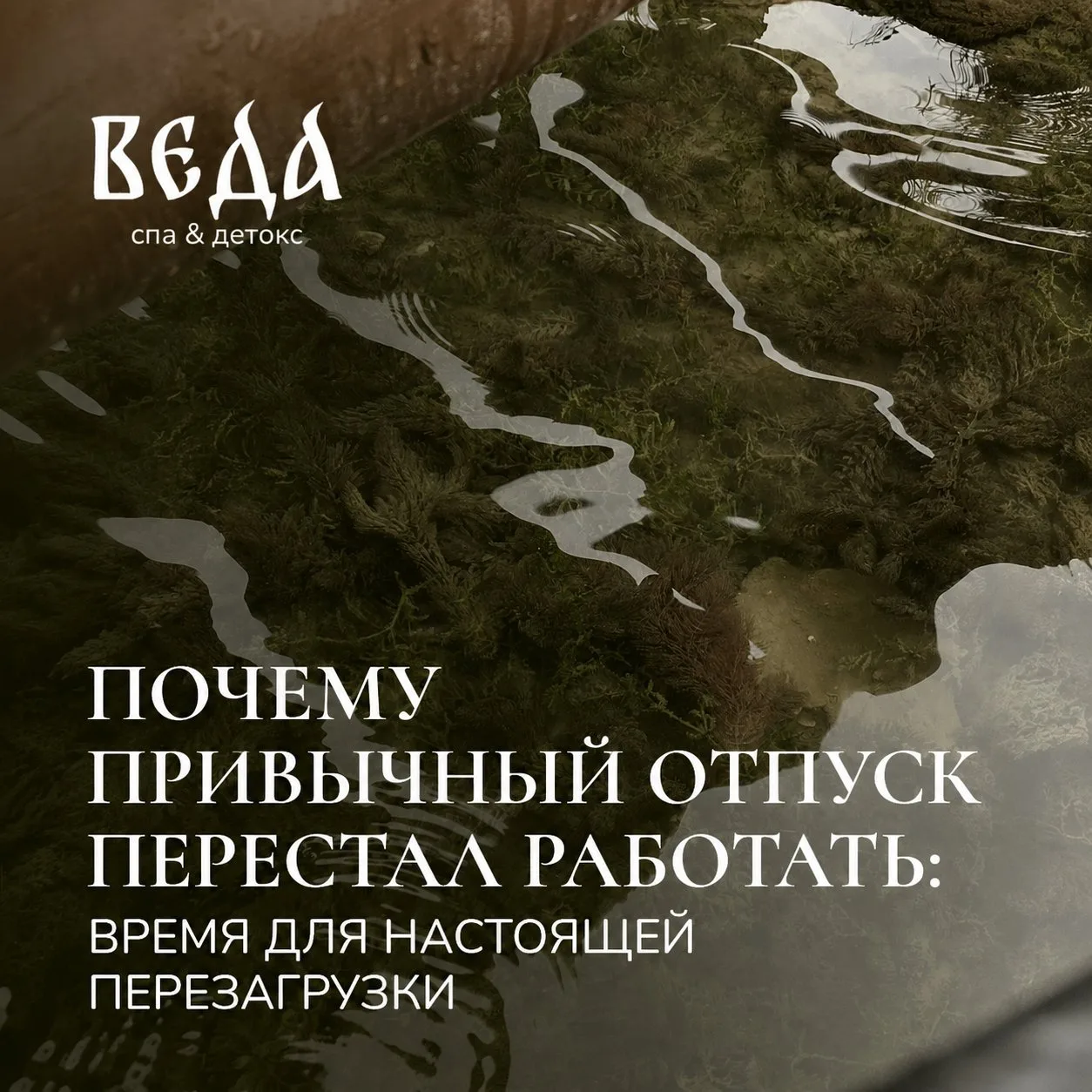 По статистике, более 60% путешественников после стандартного 7-мидневного отдыха у моря...