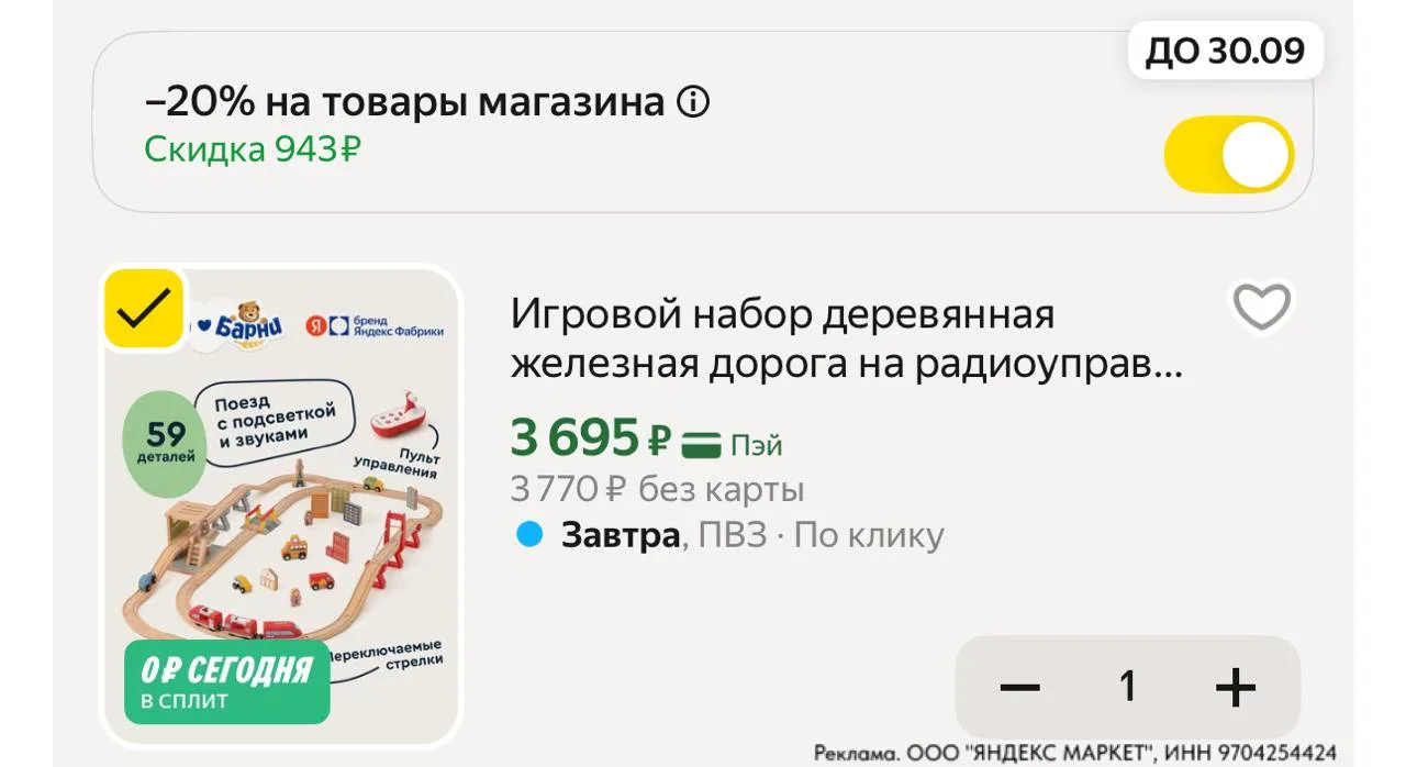 ⁣⁣⁣⁣⁣🛒Яндекс Маркет