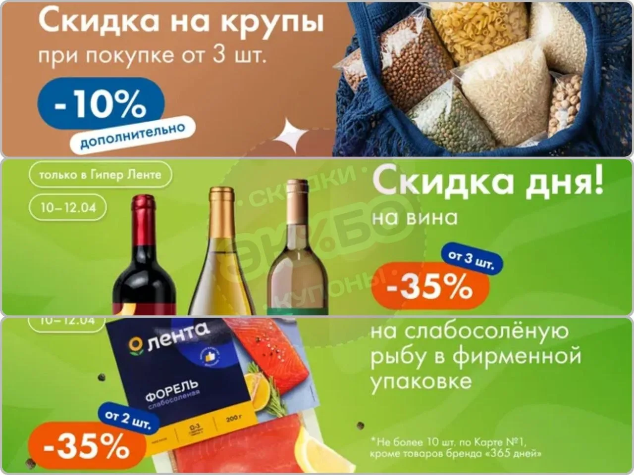 Гипер Лента