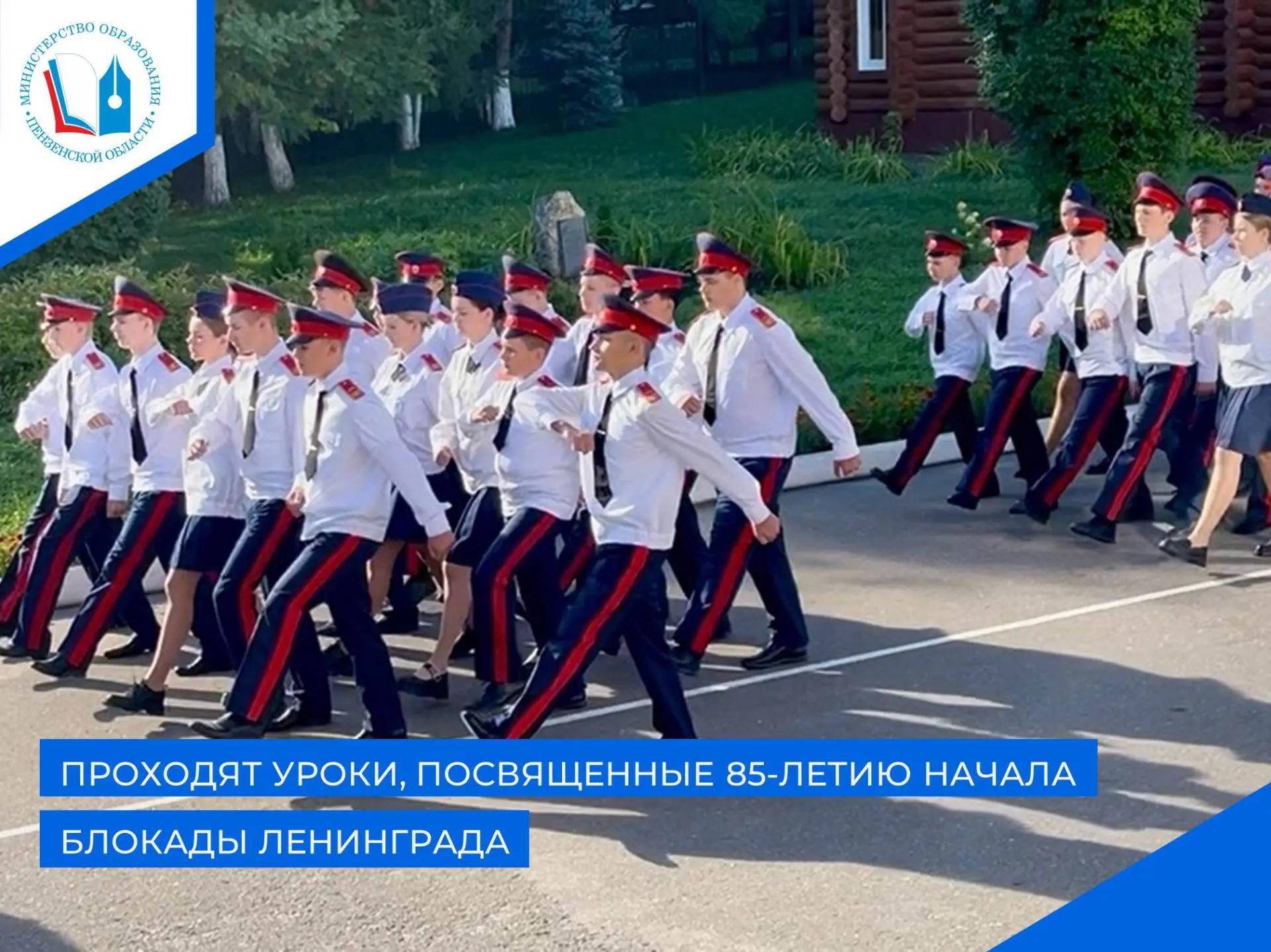 ✅Сегодня в Губернском казачьем генерала Слепцова кадетском корпусе войск правопорядка с...