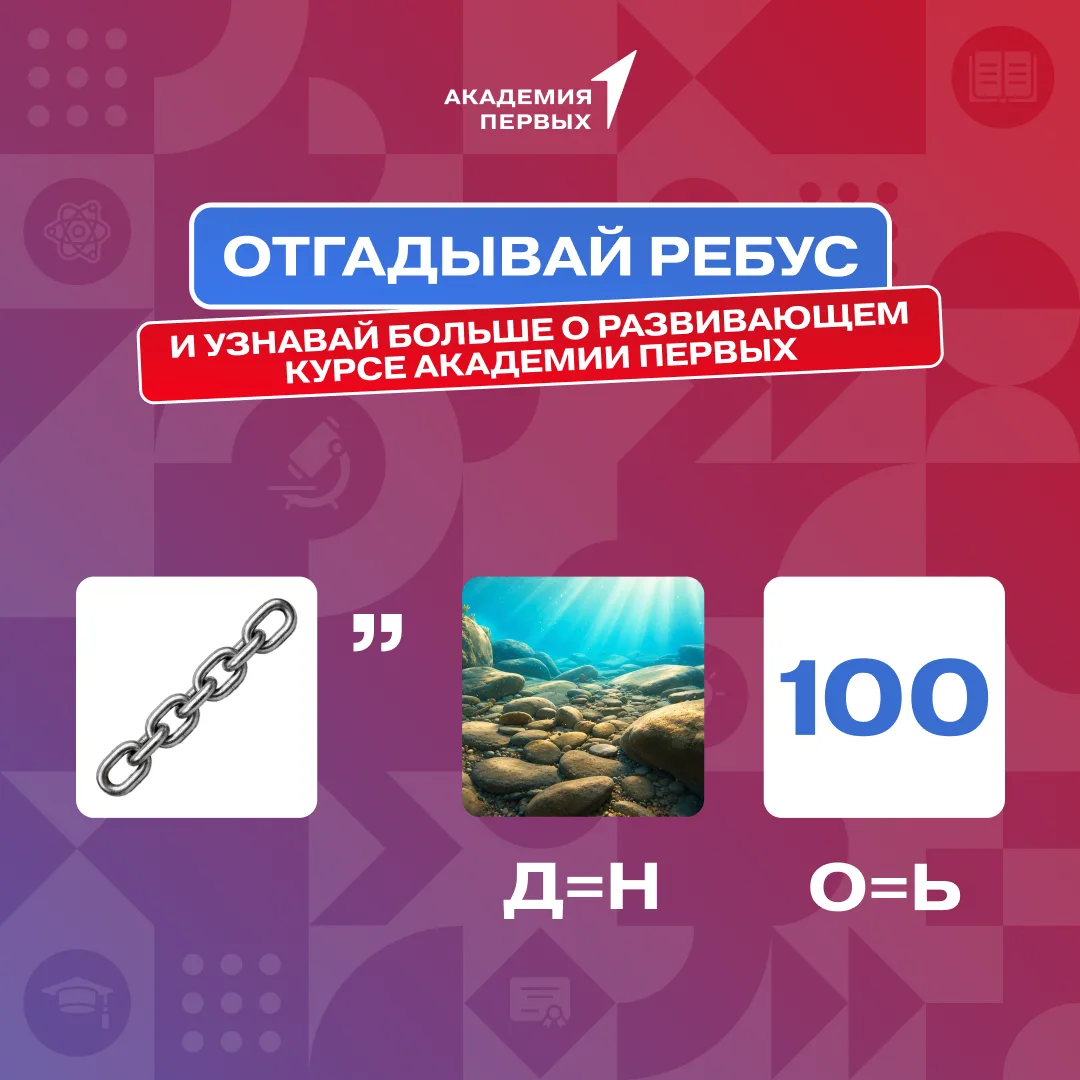 🤝 Взаимопомощь, уважение, ответственность, справедливость, готовность не пройти мимо —...