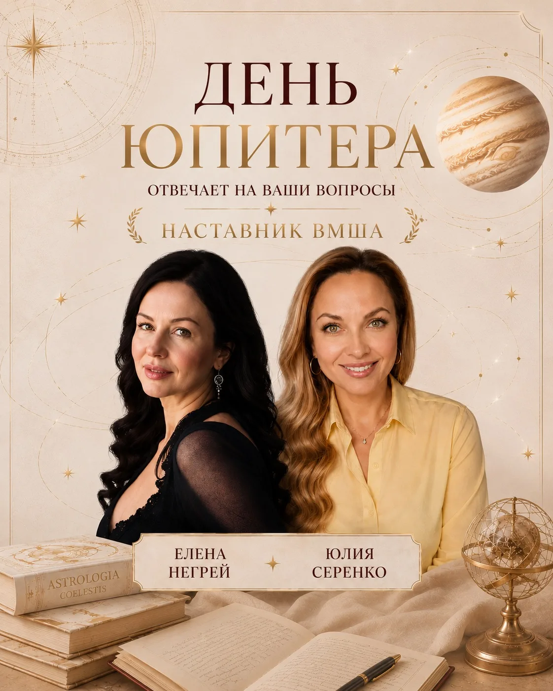 📜 День Юпитера - твое время удачи!

🔎 На связи Юлия Серенко, наставник Высшей Международной Школы 