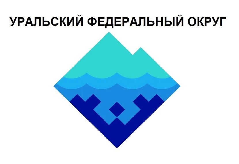 Уральский полпред утвердил главного федерального инспектора по Тюменской области