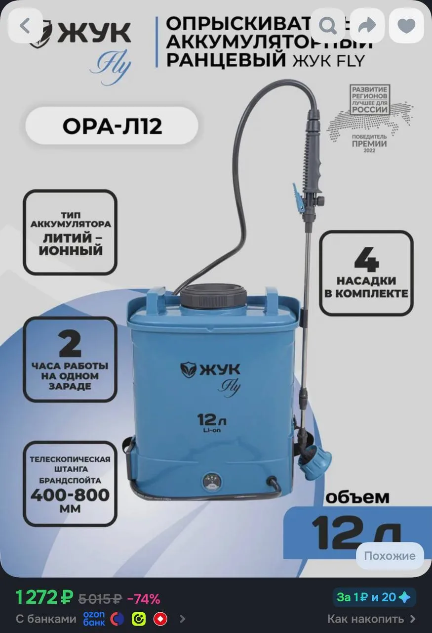 Списываем бонусы продавца
