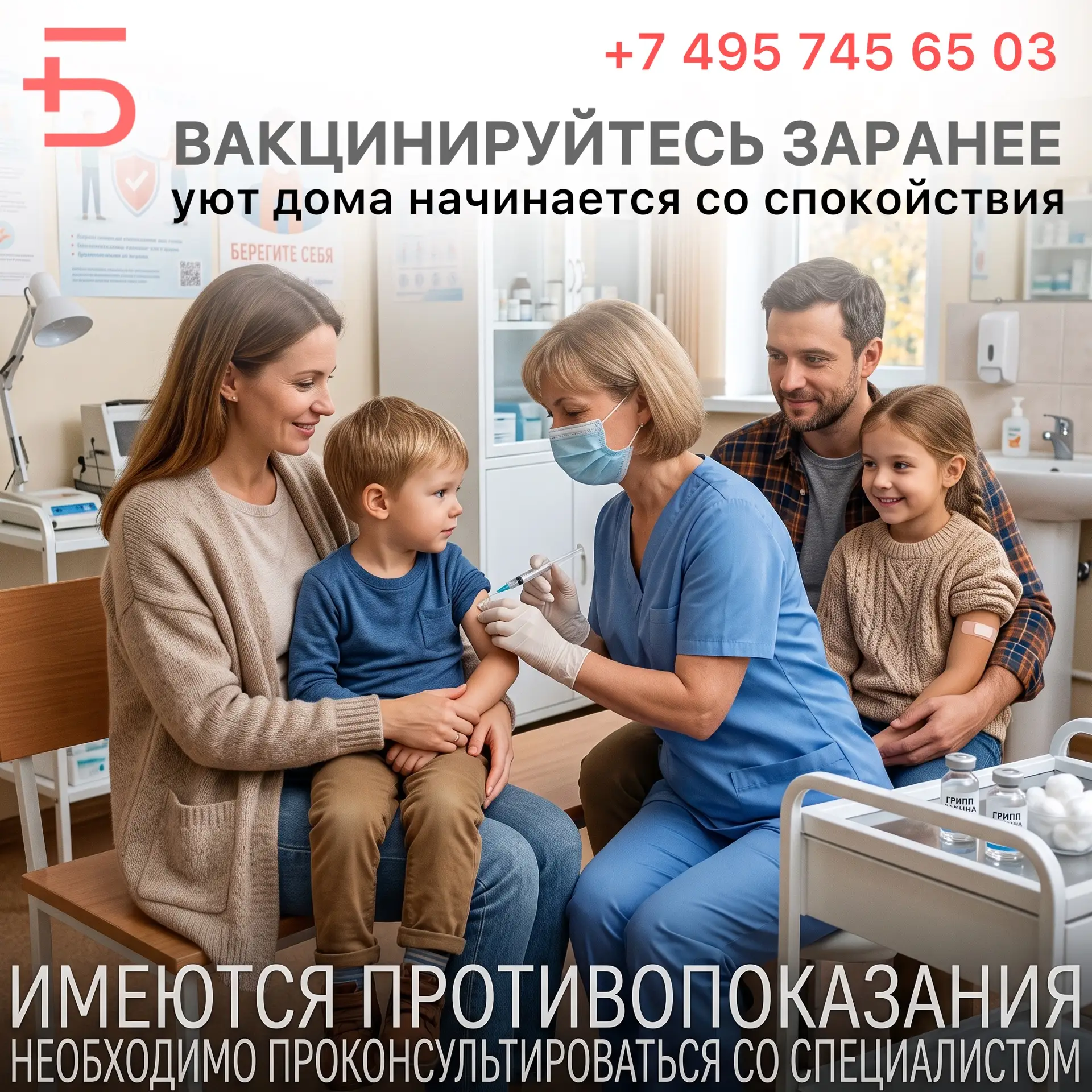 Уважаемые пациенты!