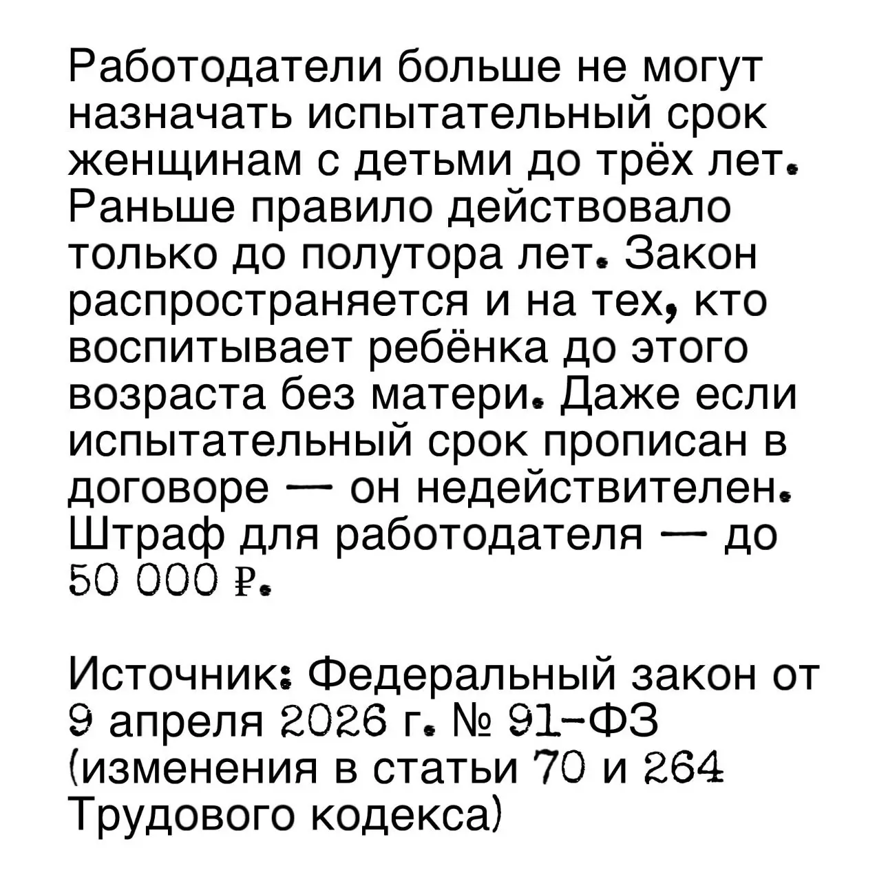 Девочки, эти законы👆 вступят в силу с 1 сентября.