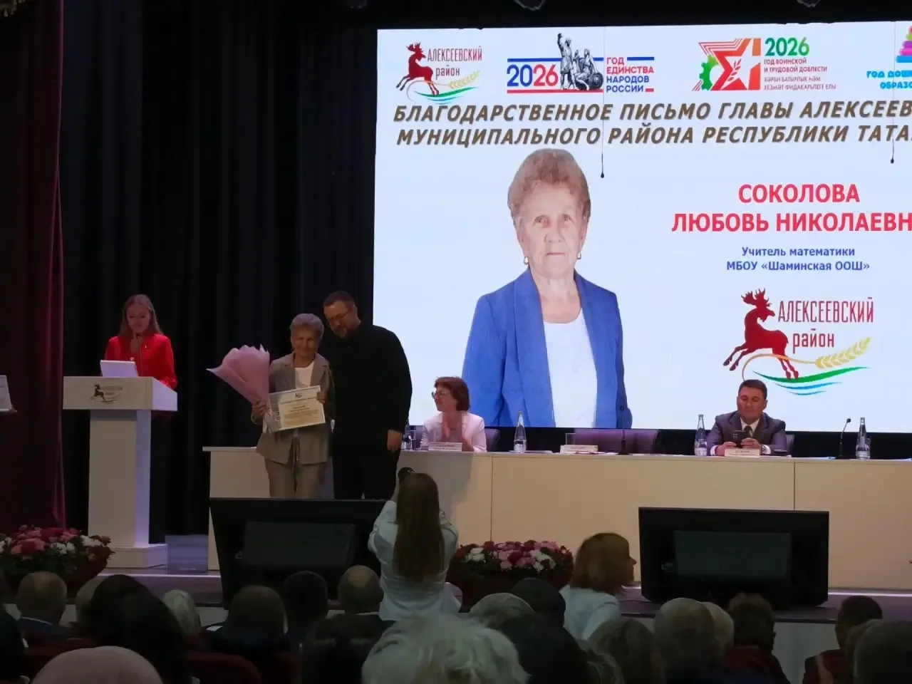 🏆 Заслуженная награда для любимого учителя!