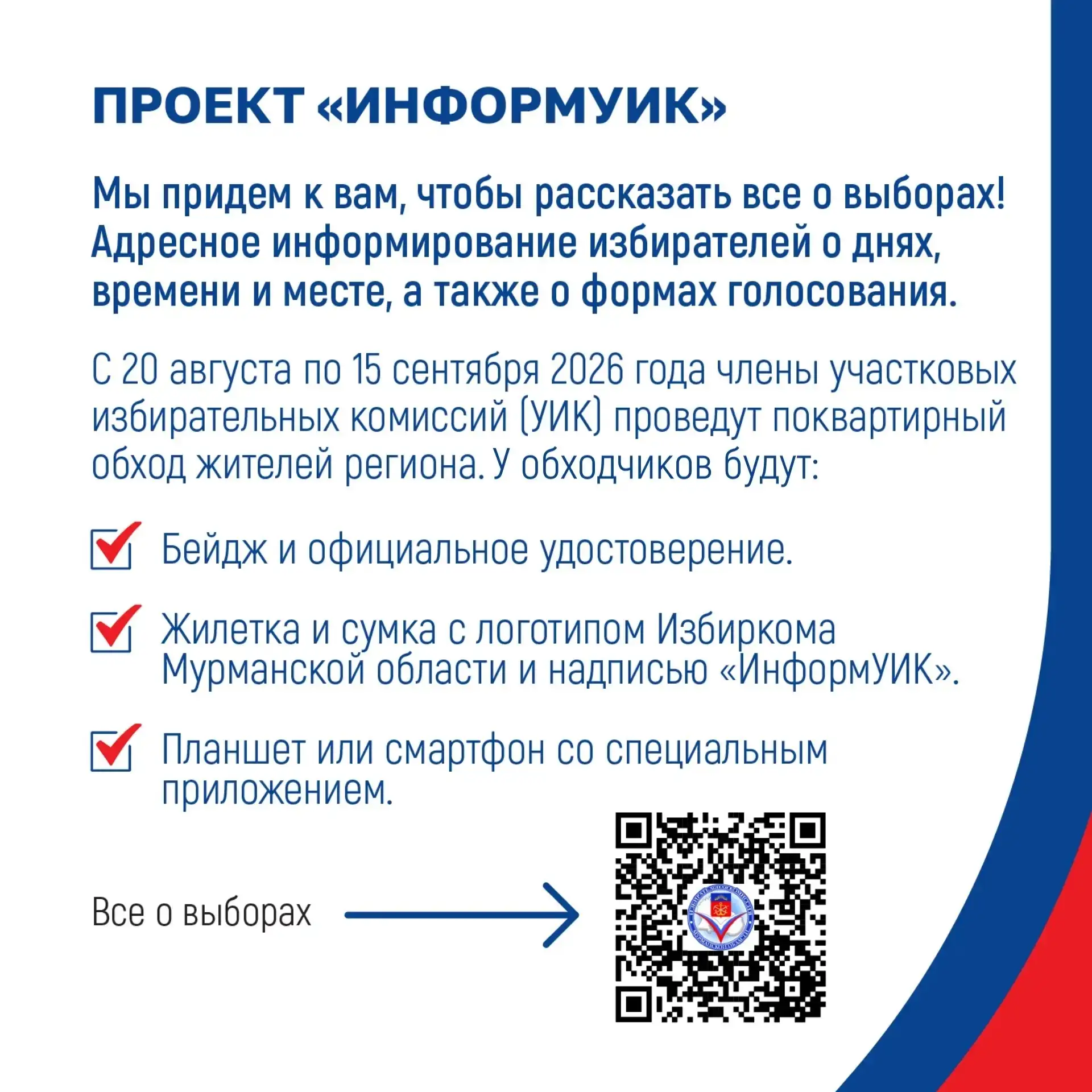 Уважаемые жильцы!
