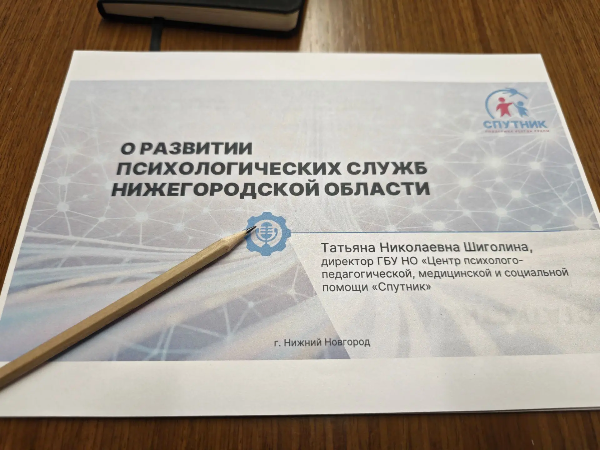 Сфера образования региона — это сложная и комплексная система. Готовимся к новому учебн...