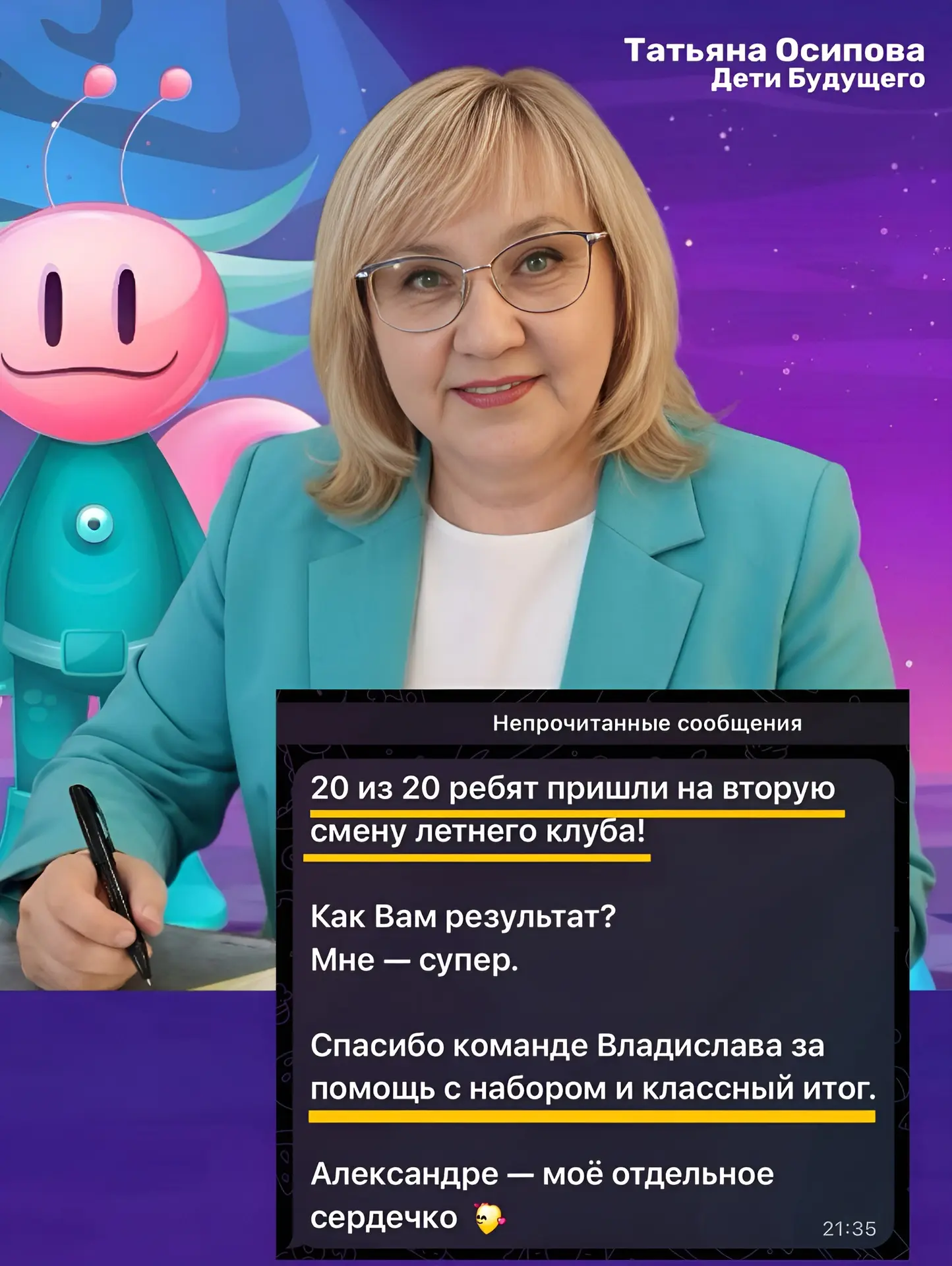 Полный набор!