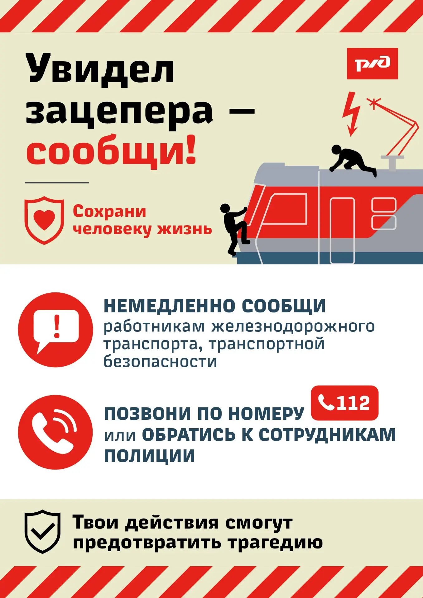 «Мама, а почему дядя стучит по рельсам?» 🚂