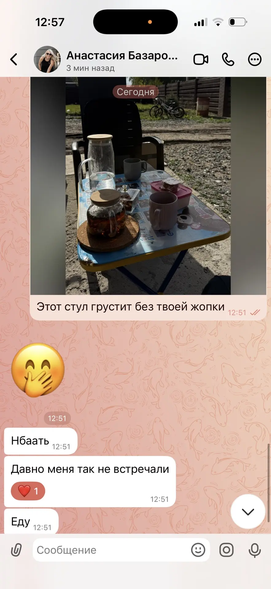 Когда-то мы были не знакомы.