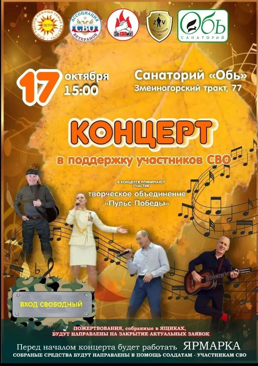 Душевный концерт-благодарность: согреем сердца тех, кто нас защищает ❤️