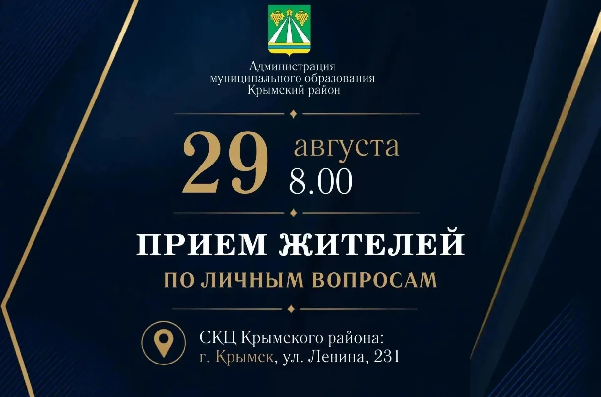 Забота о жителях: расширенный прием в СКЦ