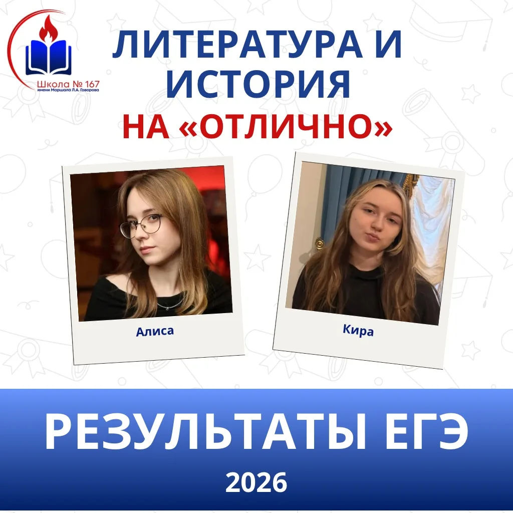 🔝 Продолжаем радоваться отличным результатам наших учеников на ЕГЭ! 

С гордостью поздравляем:  
🌟