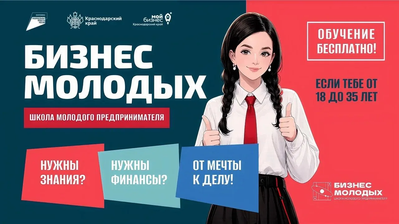 📌 Мечтаете открыть своё дело или вывести бизнес на новый уровень? Тогда проект «Школа молодого пред