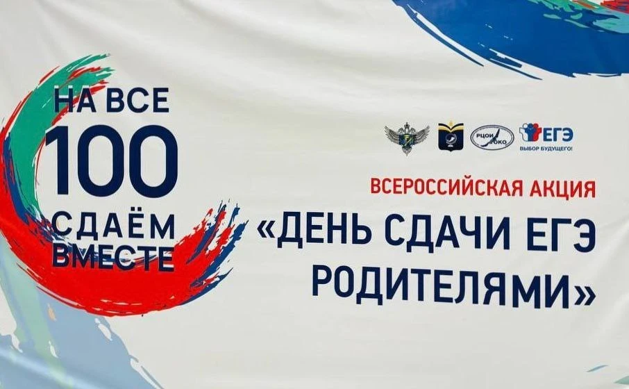 18 апреля 2026 года на базе МОУ НИЖНЕ-ИВОЛГИНСКАЯ СОШ родители выпускников 11 классов получили уника