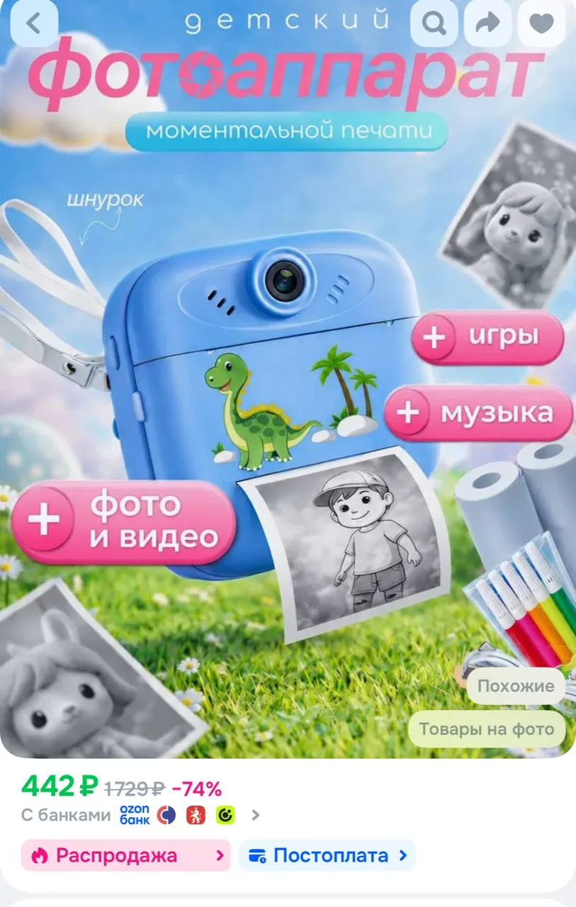 https://ozon.ru/t/QW0rLwB