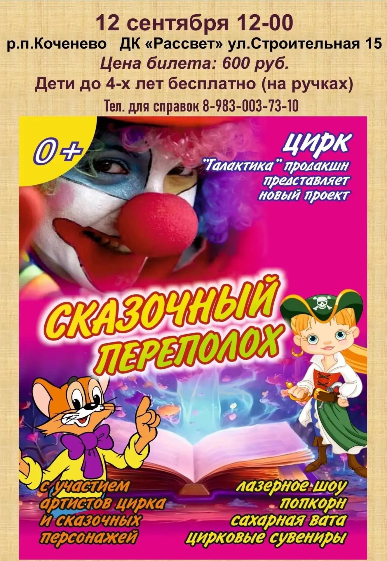 💥Дорогие друзья!