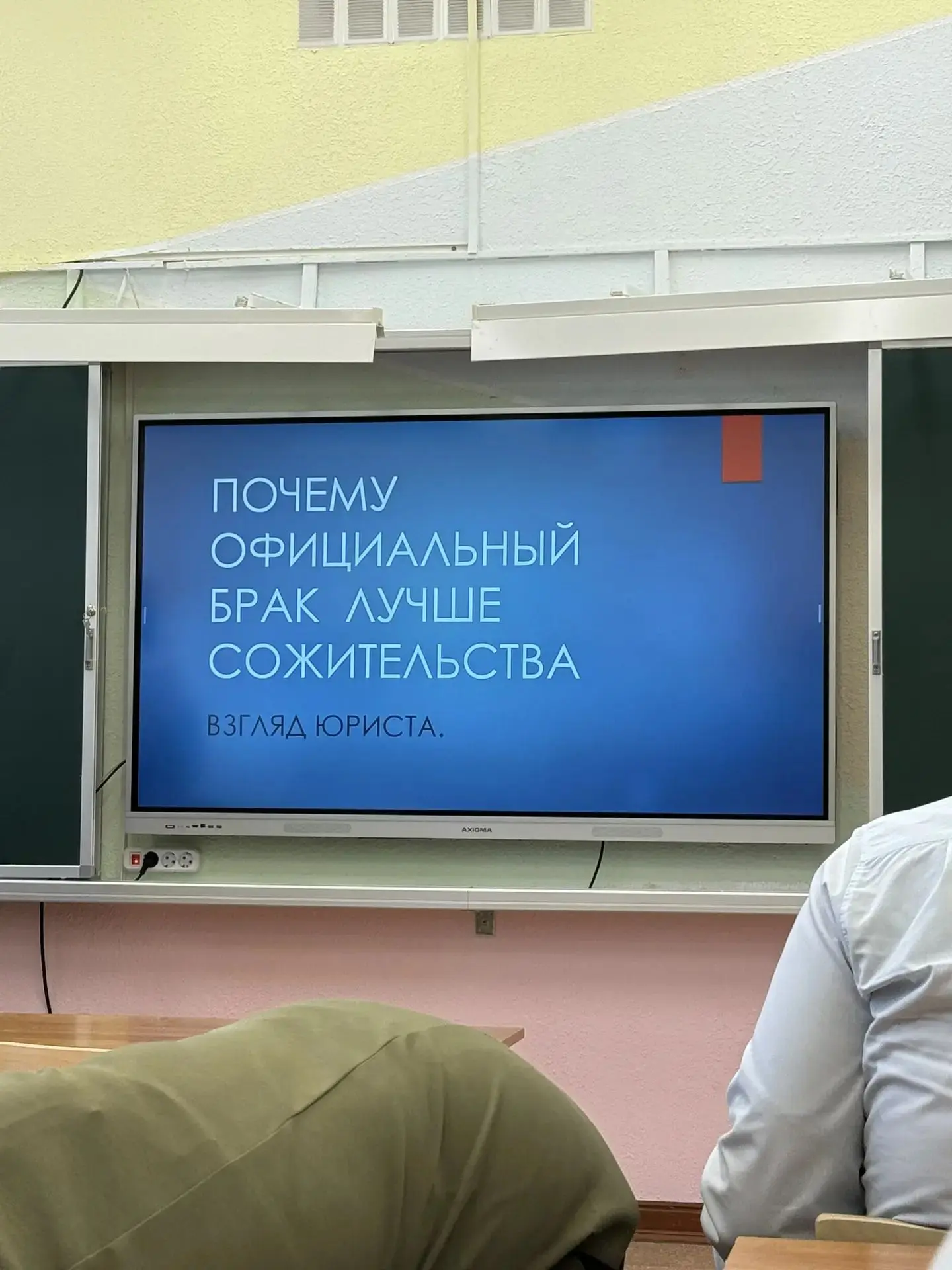 🏛️ Правовая грамотность: почему официальный брак важен?