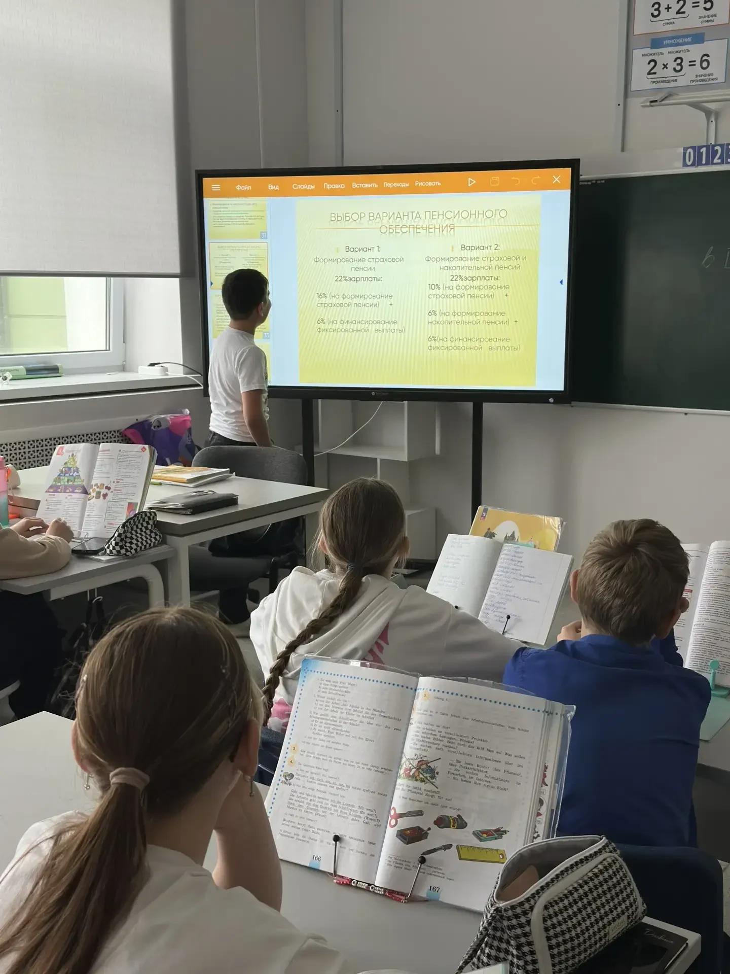 📍 В 5 «А» классе прошёл познавательный классный час, посвящённый теме пенсионной системы.  Ребята в 