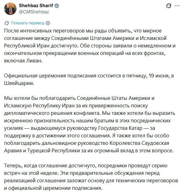 ⚡️ Сделка между США и Ираном достигнута, официальная церемония подписания пройдёт 19 июня в Швейцари