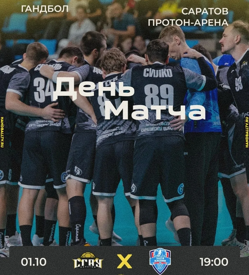 Друзья-болельщики!