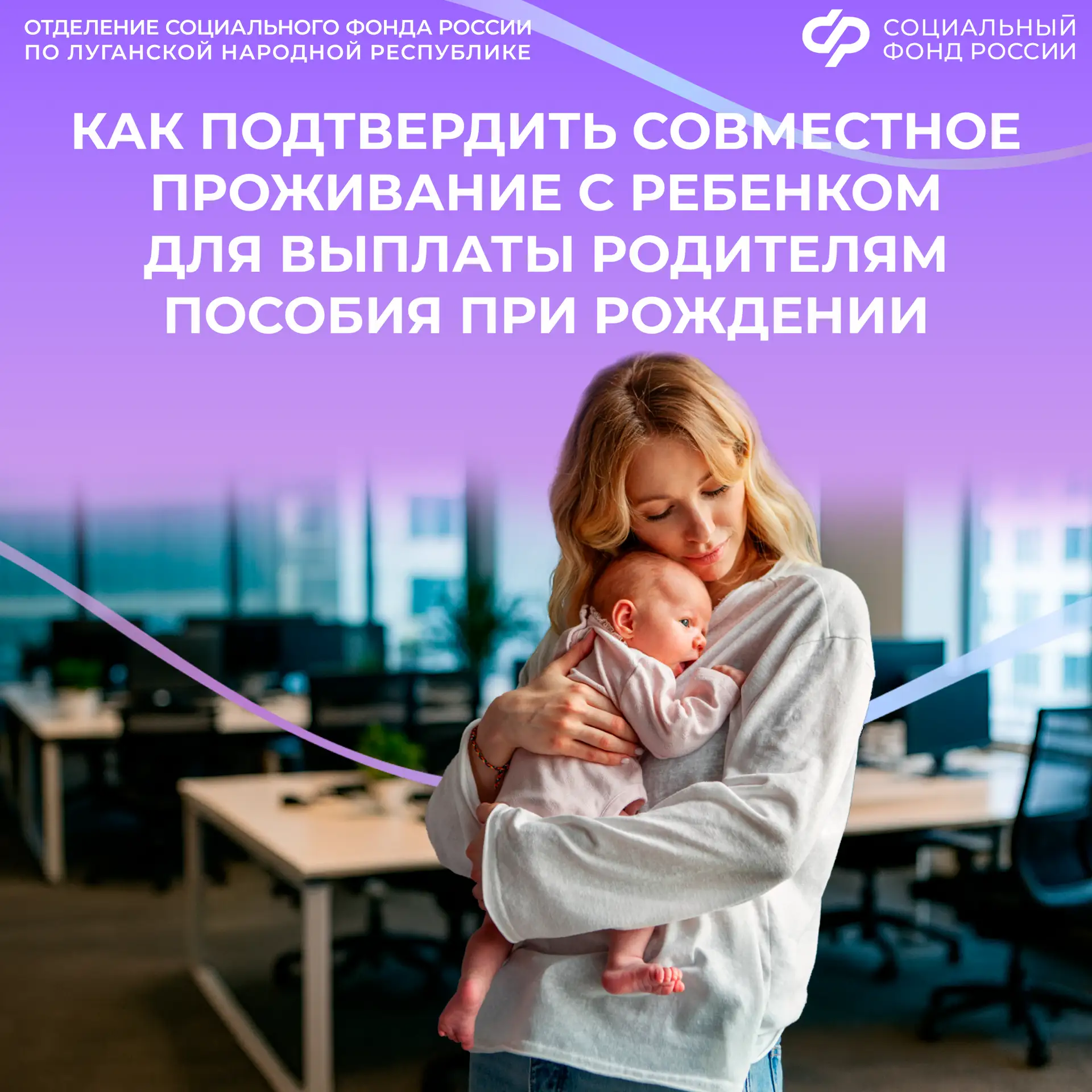 Как подтвердить, что ребенок живет с одним из родителей для получения выплаты при рождении ребенка  