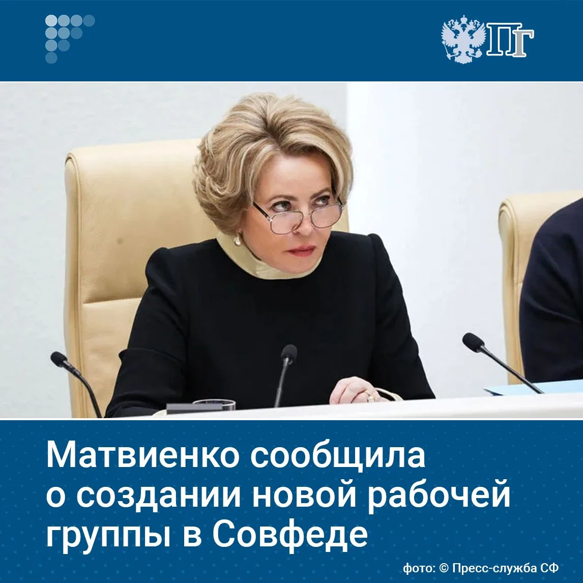 Среди ключевых направлений работы сенаторов в осеннюю сессию — продолжение работы по со...