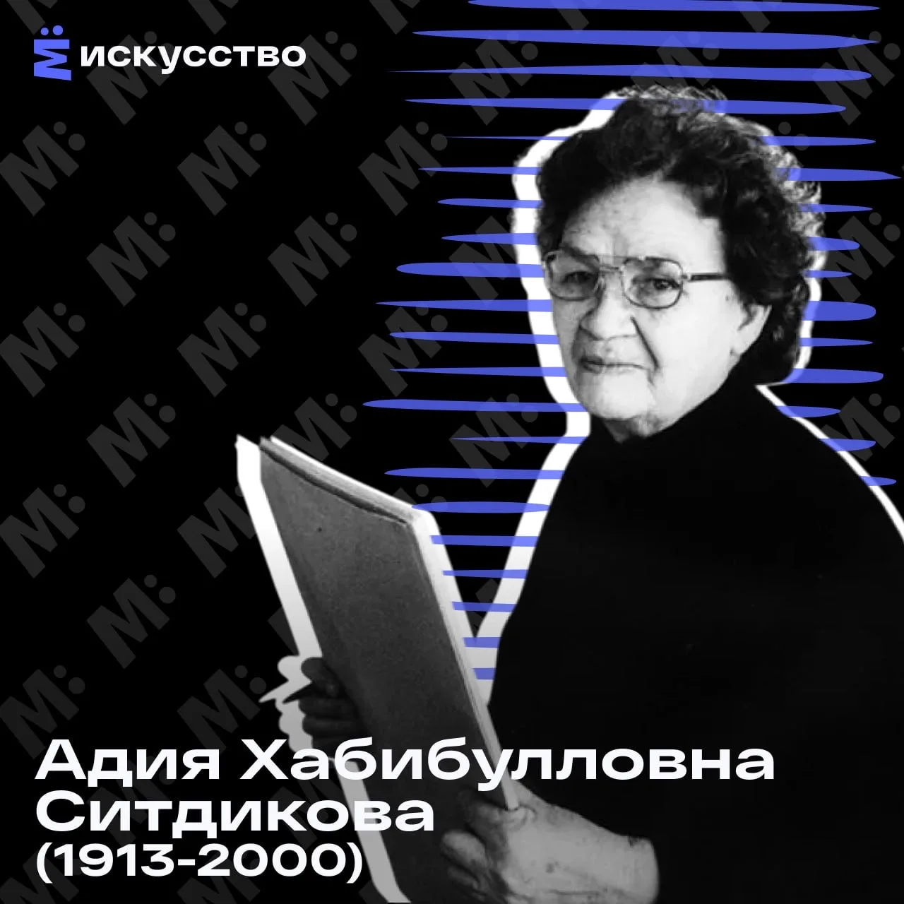 Друзья, продолжаем наше арт-путешествие! Мы открываем новую главу — погружаемся в творчество башкирс