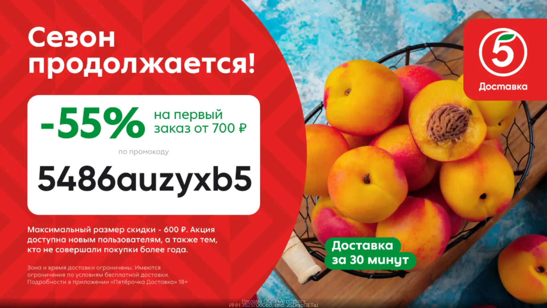 🎁 Пятёрочка

Переходите по ссылке 👈 вводите промокод — 5486auzyxb5 и получай скидку 55% от 700₽

С