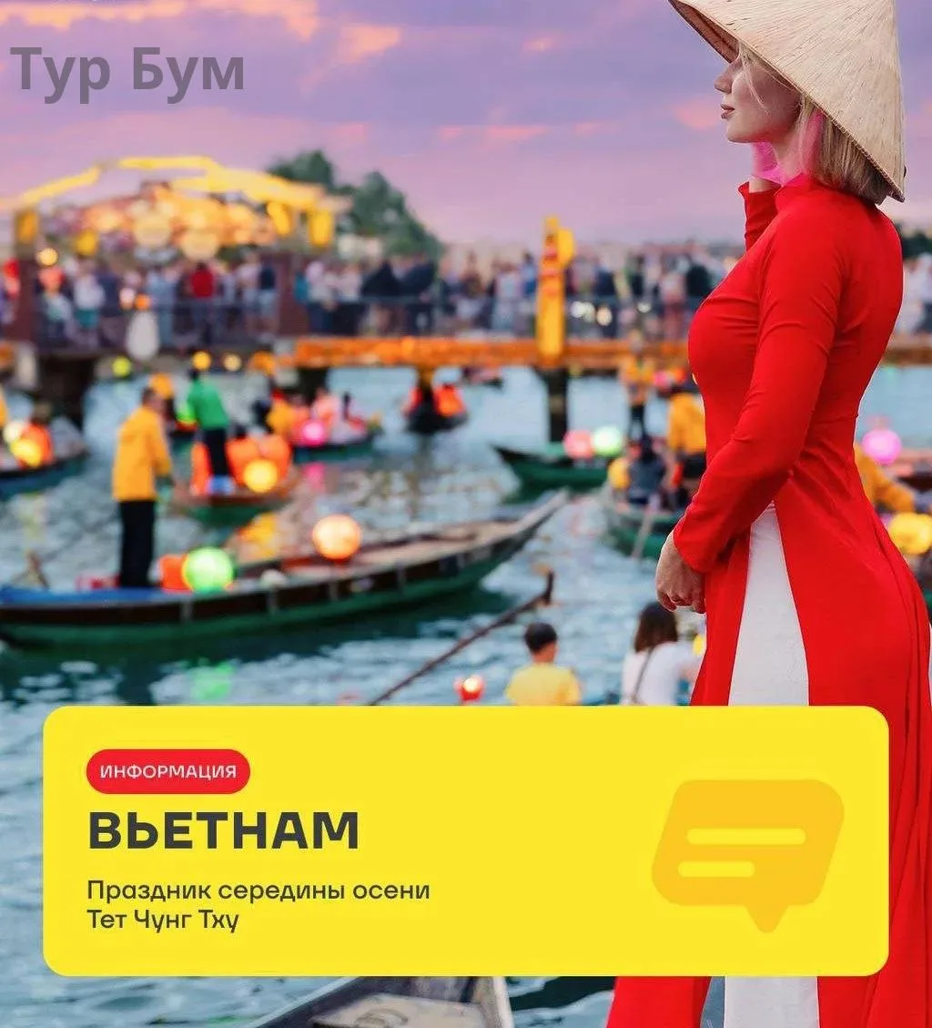 🤔Как во Вьетнаме встречают осень?