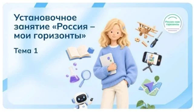 Сегодня, 3 сентября 2026 года,  в МБОУ СОШ 15 им.А.З. Потапова ст.Лысогорской дан старт...