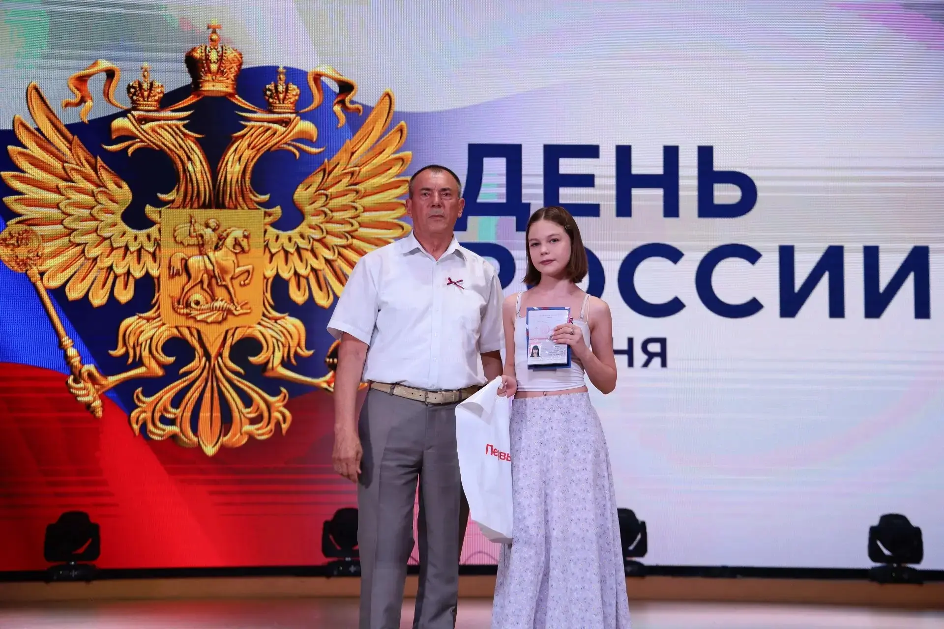🇷🇺 Первый паспорт — шаг во взрослую жизнь!

В День России, когда вся страна отмечает главный госуд