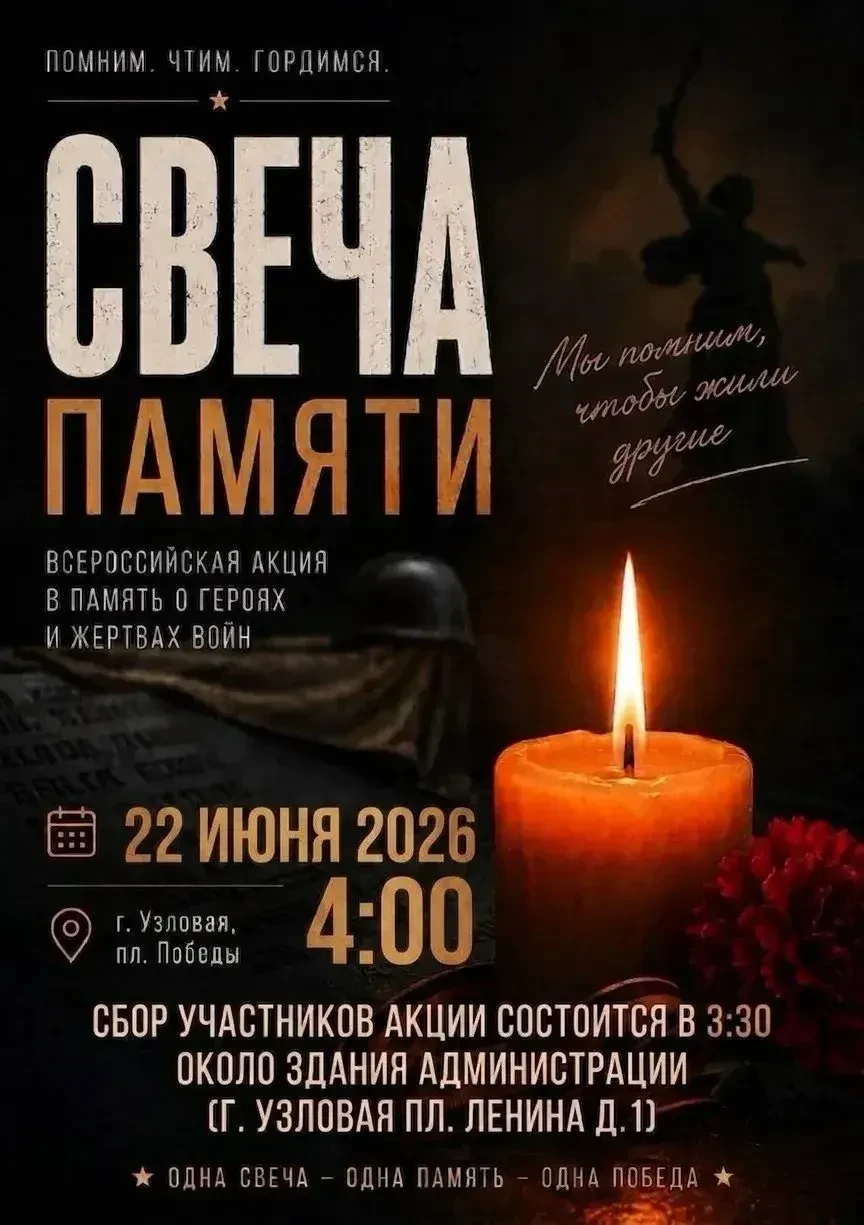 22 июня — День памяти и скорби. В этот день мы вспоминаем тех, кто ценой своей жизни за...