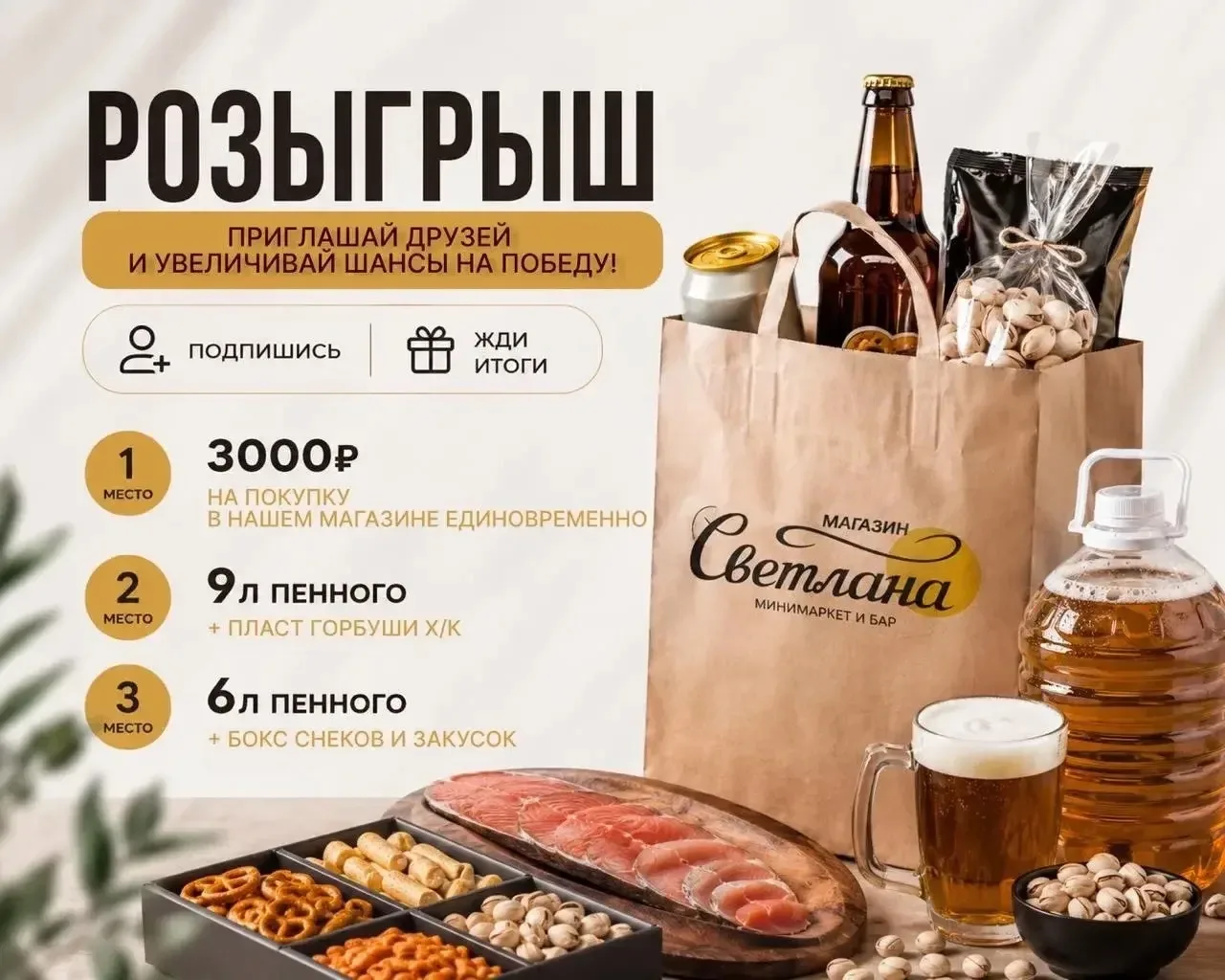 🎁 Не забывайте про наш розыгрыш!