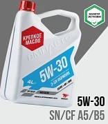 синтетика 5W-30 4 л.