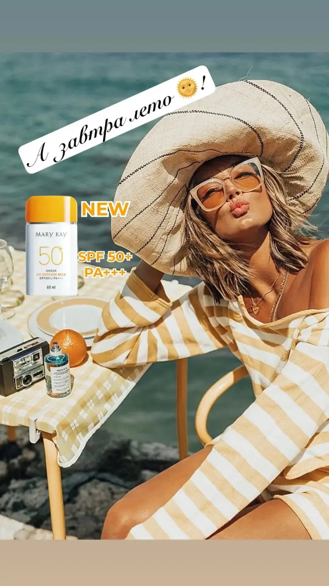 Доброго воскресного дня  !! Отличные новости - завтра лето 🌞!! И послезавтра лето 🌞! И через месяц